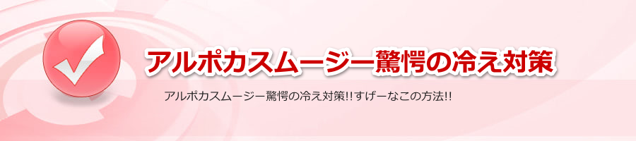 �A���|�J�X���[�W�[�̒���R�[�X�̂��΂�񐔂��Ȃ��Ȃ�܂�